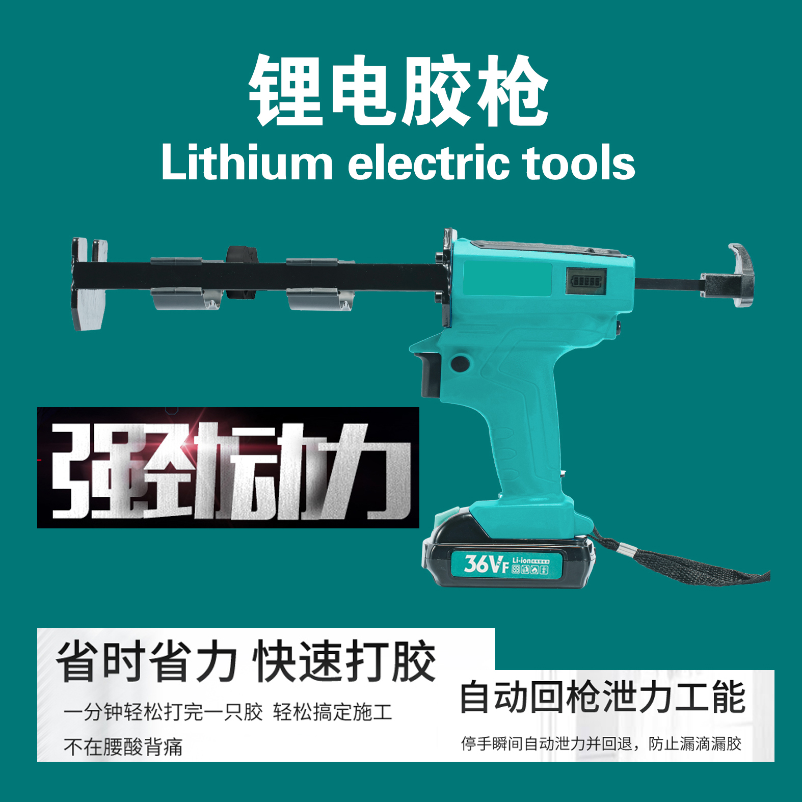 Lithium electric tools