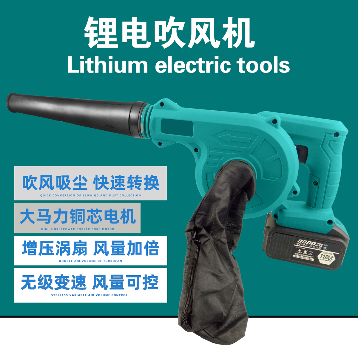 Lithium electric tools