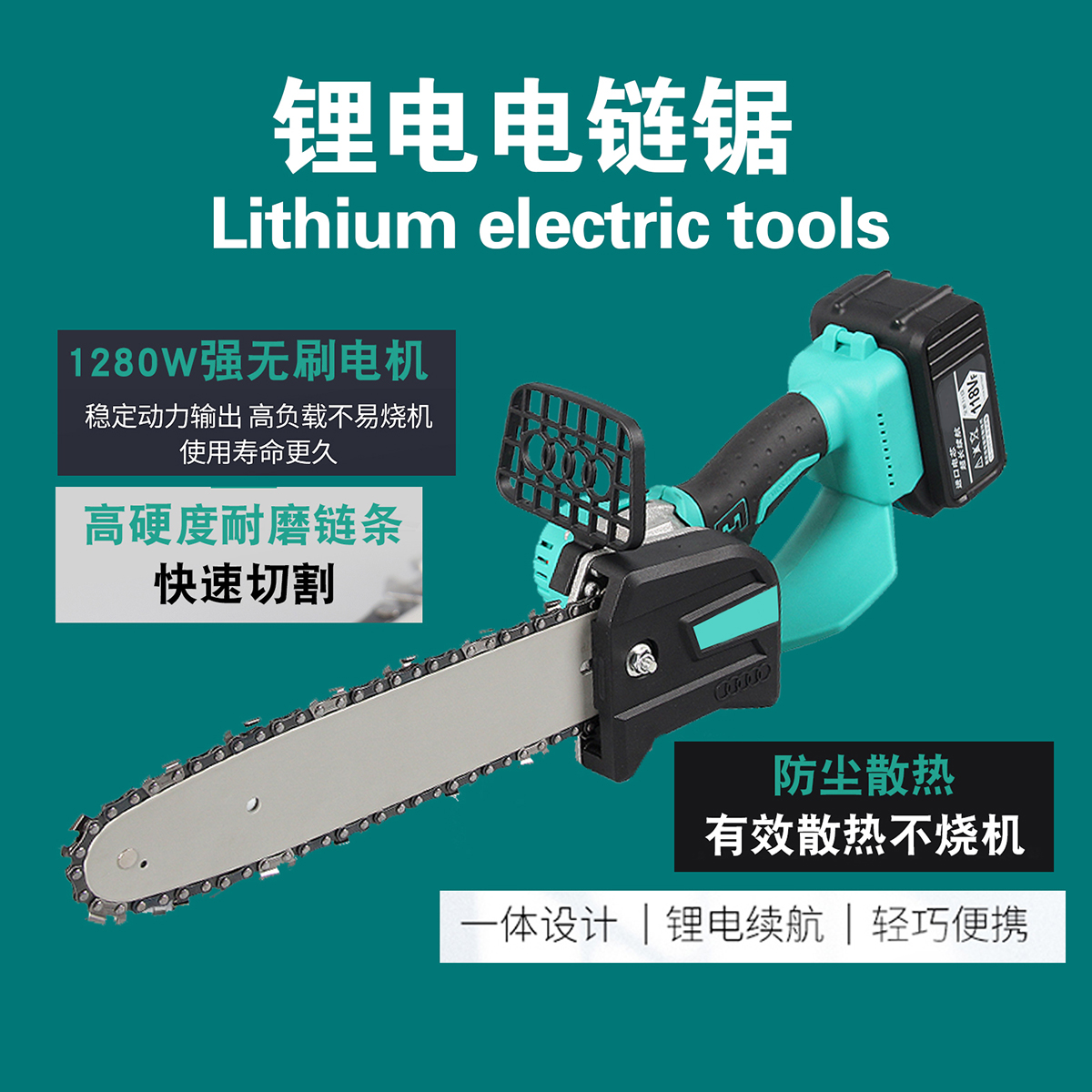 Lithium electric tools