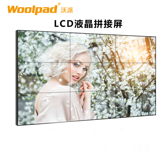 Woolpad 55 inches/49 inches/46 inches/splicing screen LCD TV